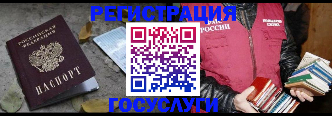 временная регистрация купить в Чебоксарах