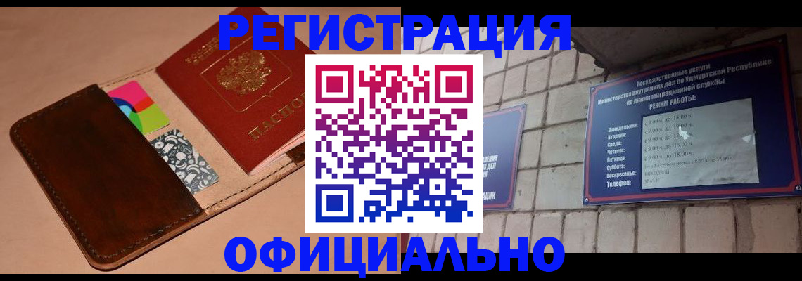 прописка ребенка в Чебоксарах