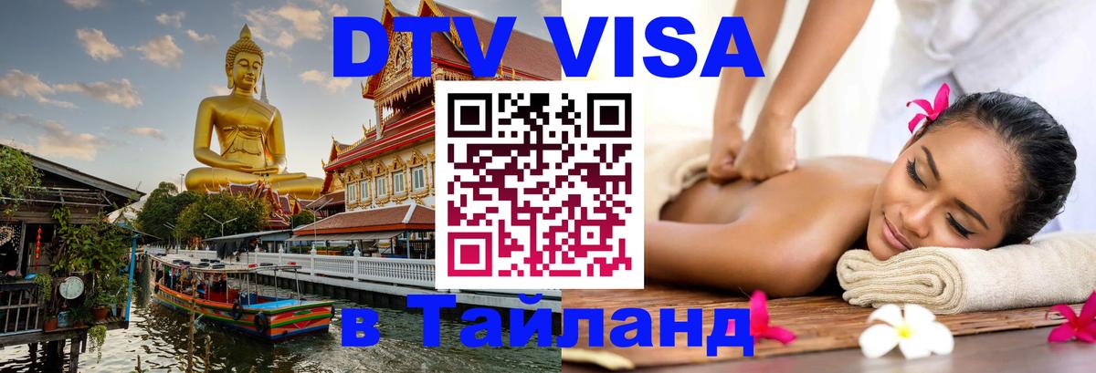 Сколько стоит DTV виза — актуальные цены, оформление даже без документов - 05.12.2025 